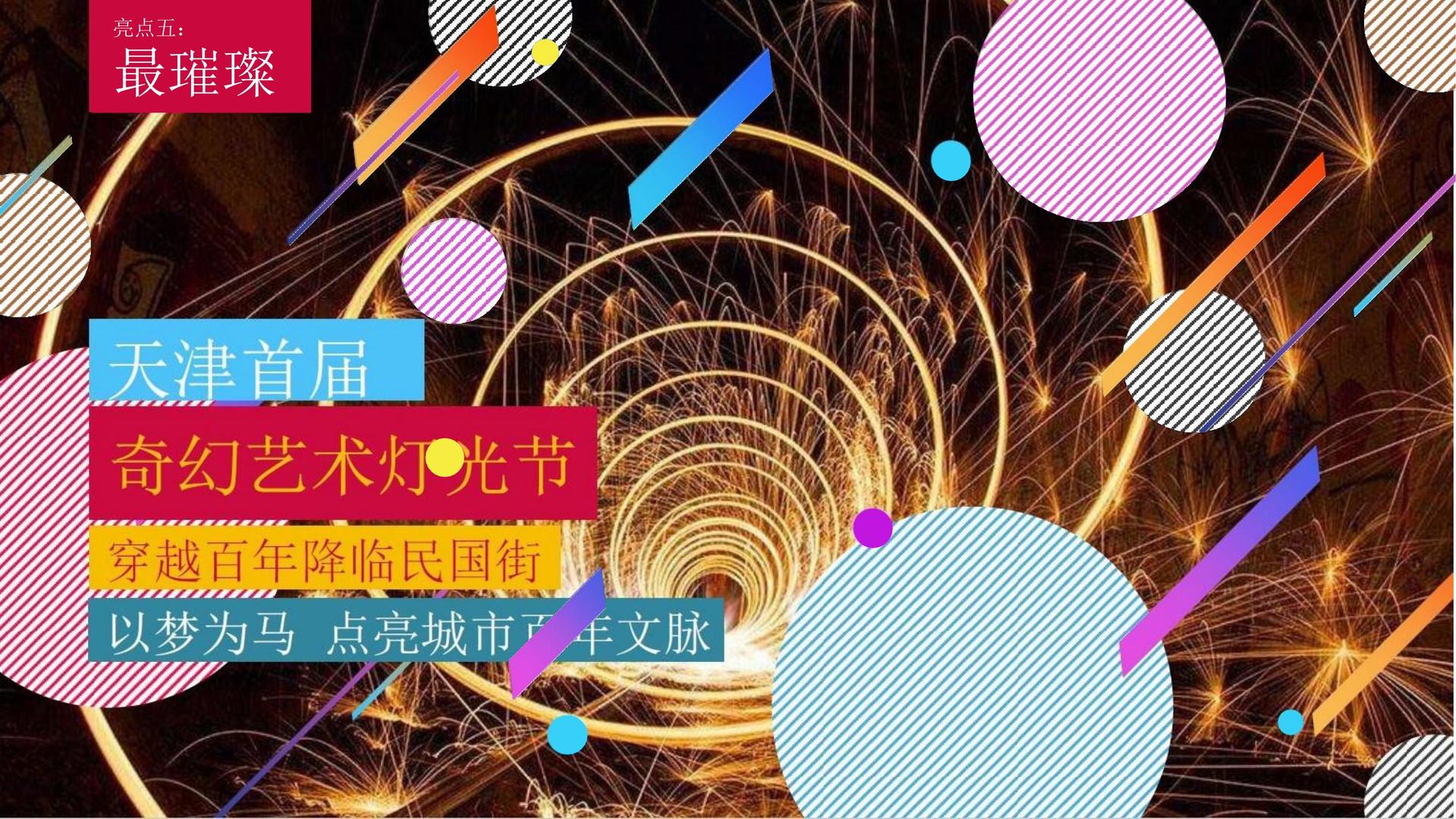 世誉传媒推出“城市文化合伙人”区域合作计划